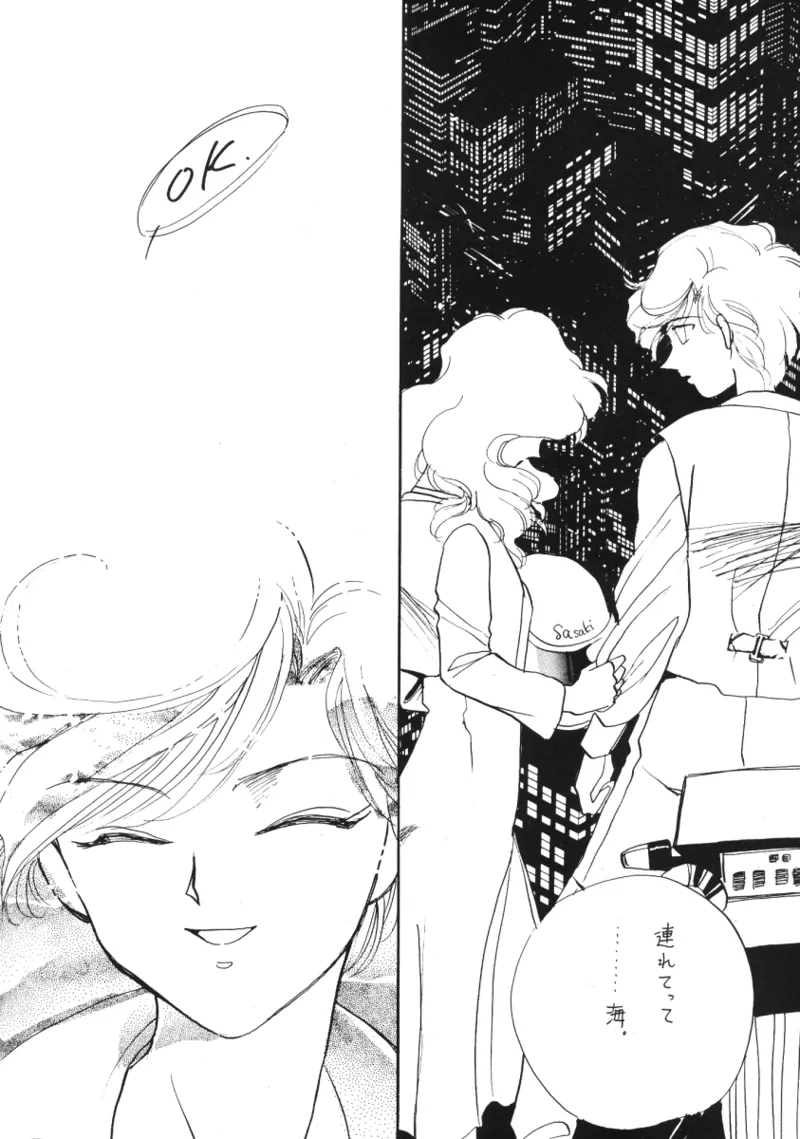 TEN‐KAI 天海 3 Page.22