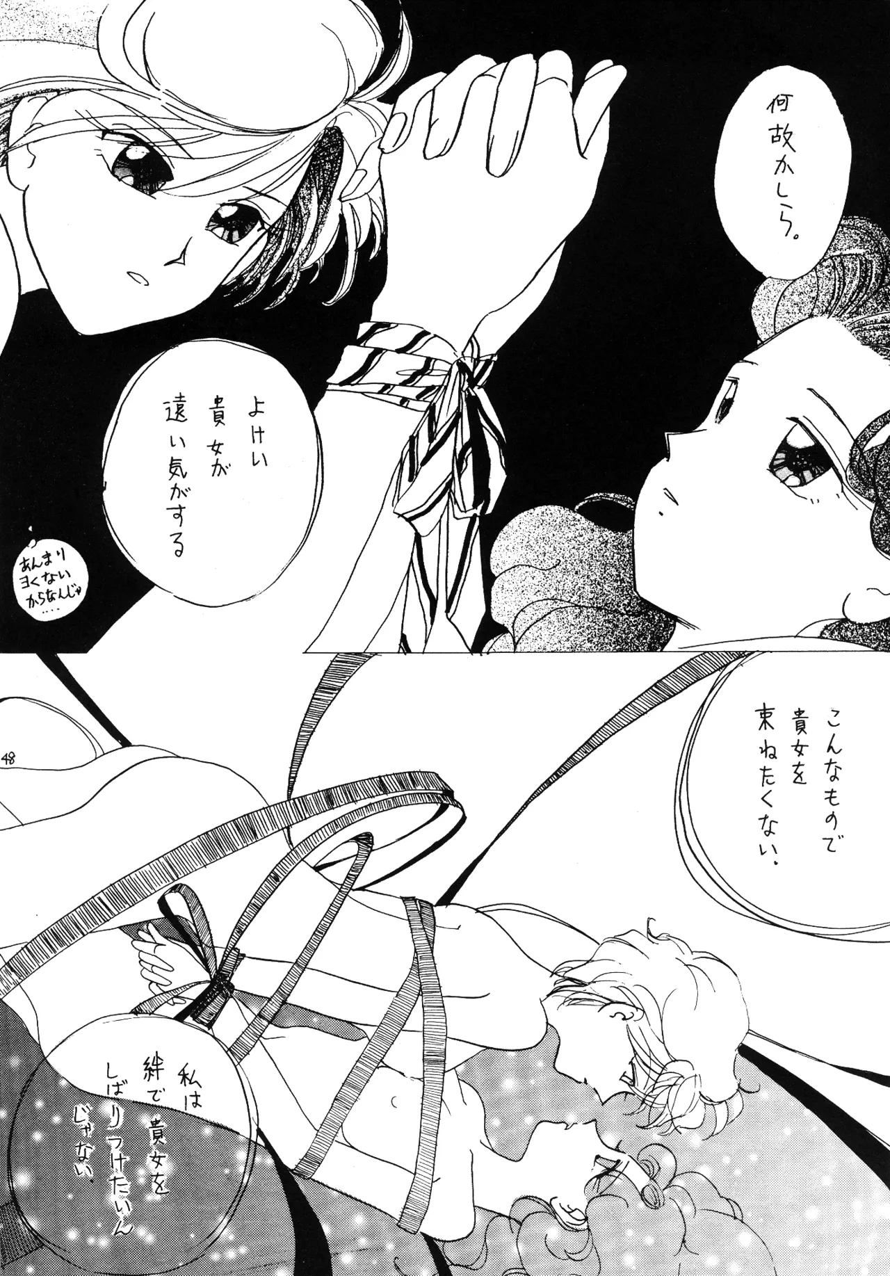 TEN‐KAI 天海 3 Page.48