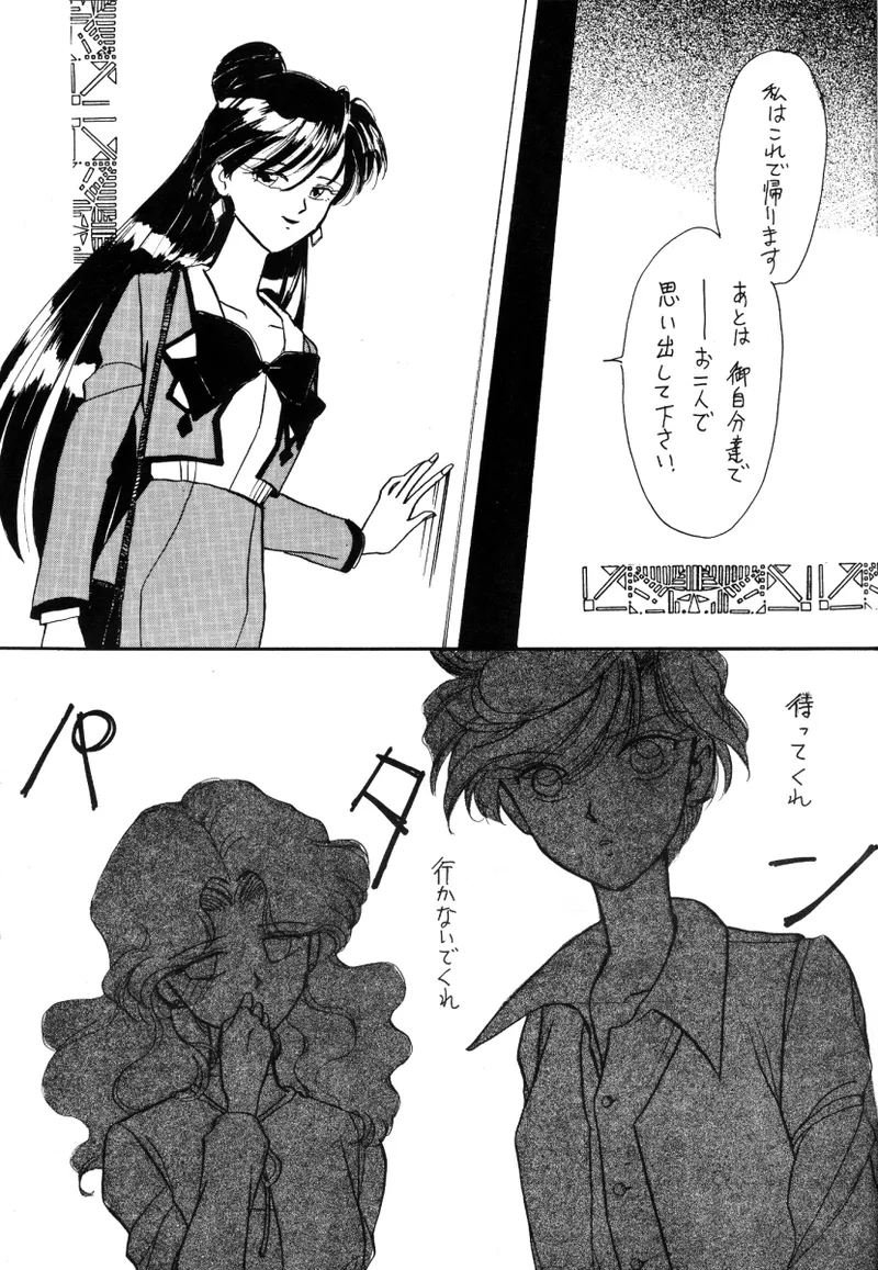 TEN‐KAI 天海 3 Page.9