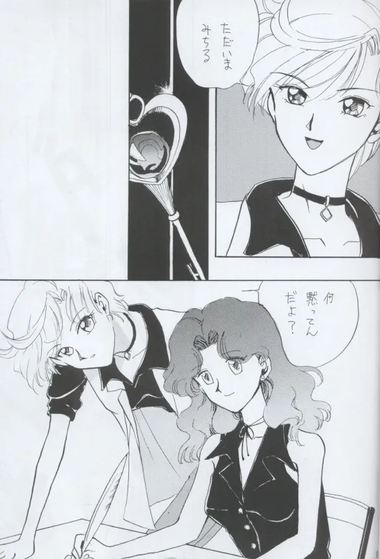 TEN‐KAI 天海 4 Page.11
