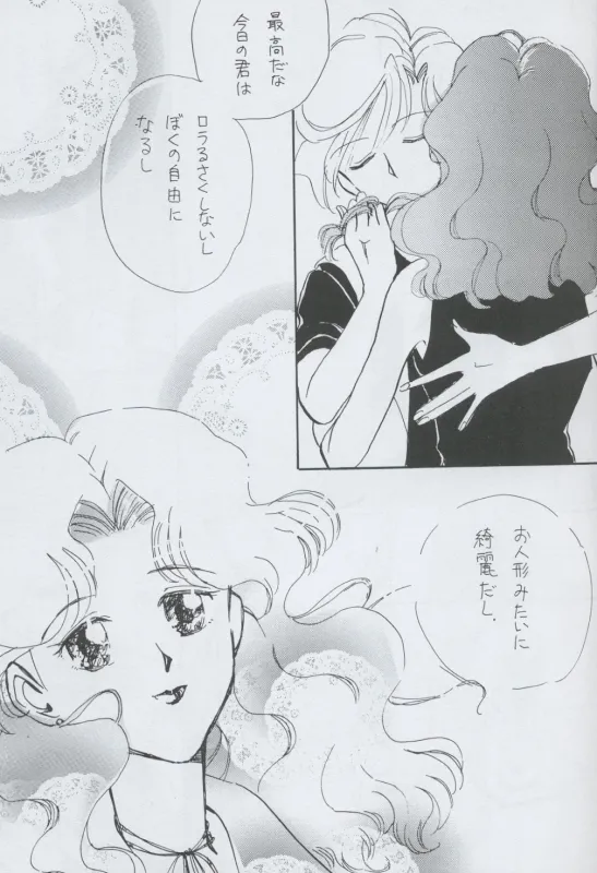 TEN‐KAI 天海 4 Page.17