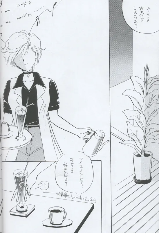 TEN‐KAI 天海 4 Page.18
