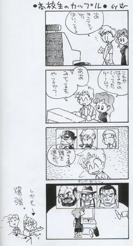 TEN‐KAI 天海 4 Page.28
