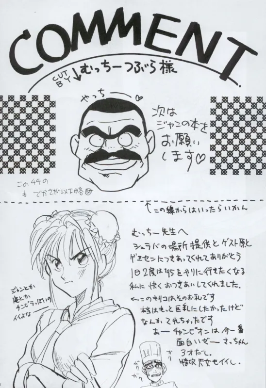 TEN‐KAI 天海 4 Page.30