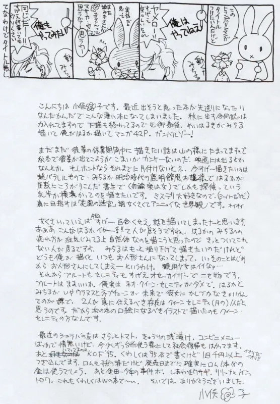 TEN‐KAI 天海 4 Page.35