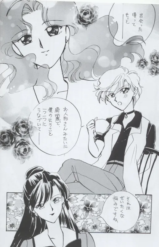 TEN‐KAI 天海 4 Page.6