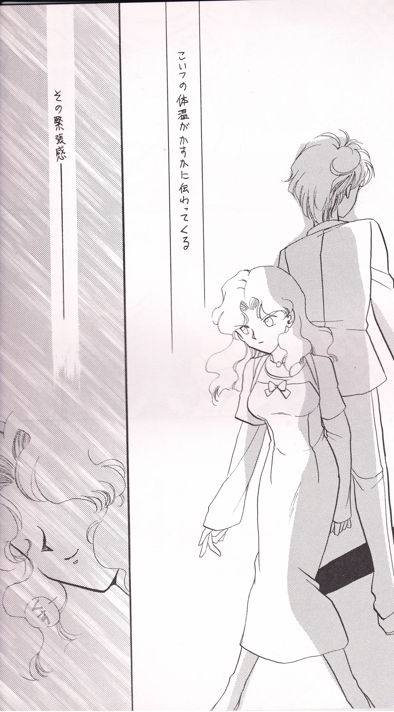 天海スタアズ Page.13