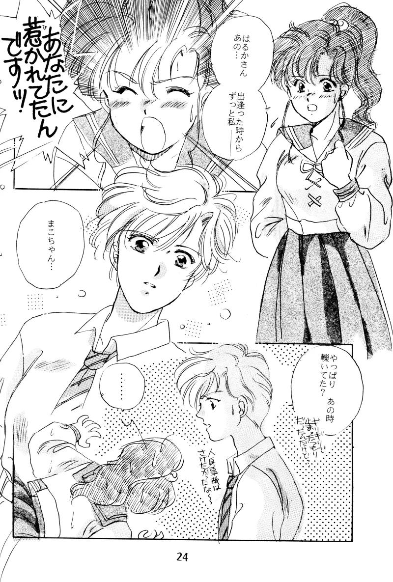GIRLS 2 Page.24