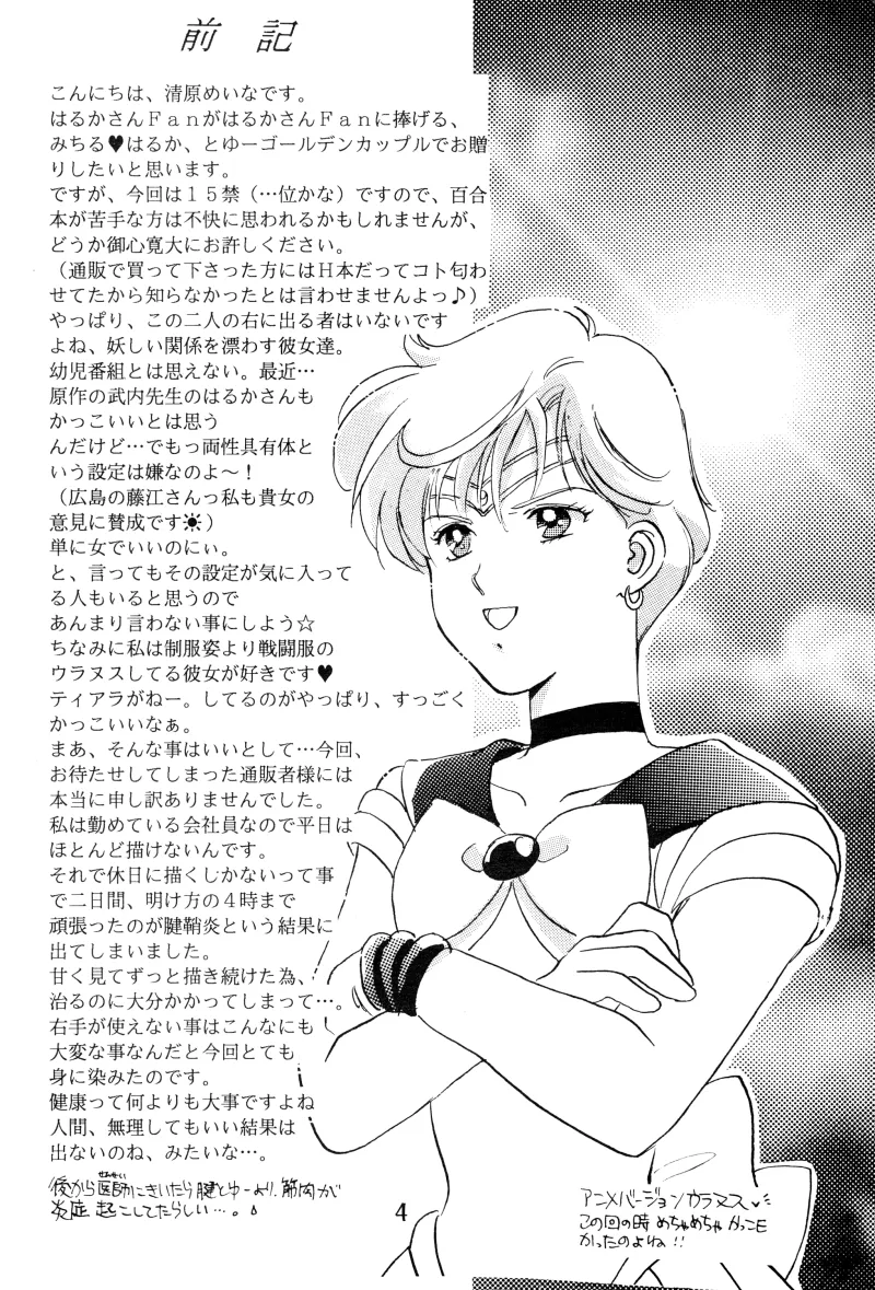 GIRLS 2 Page.4