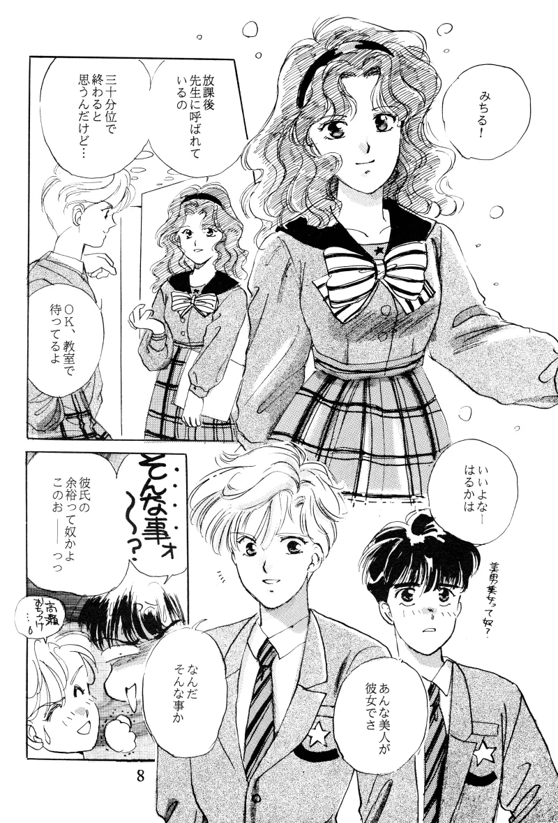 GIRLS 2 Page.8