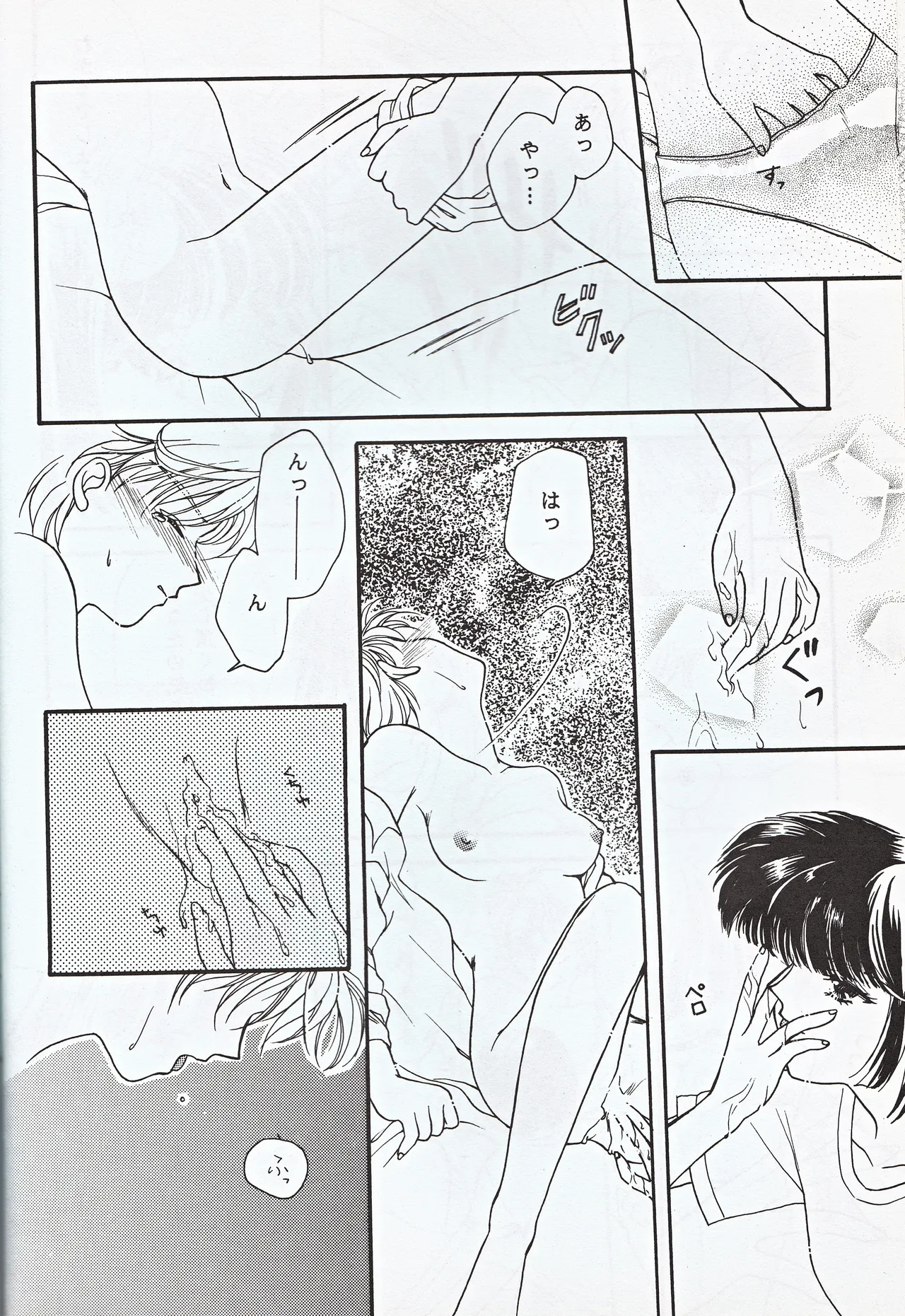 超新星 Page.34