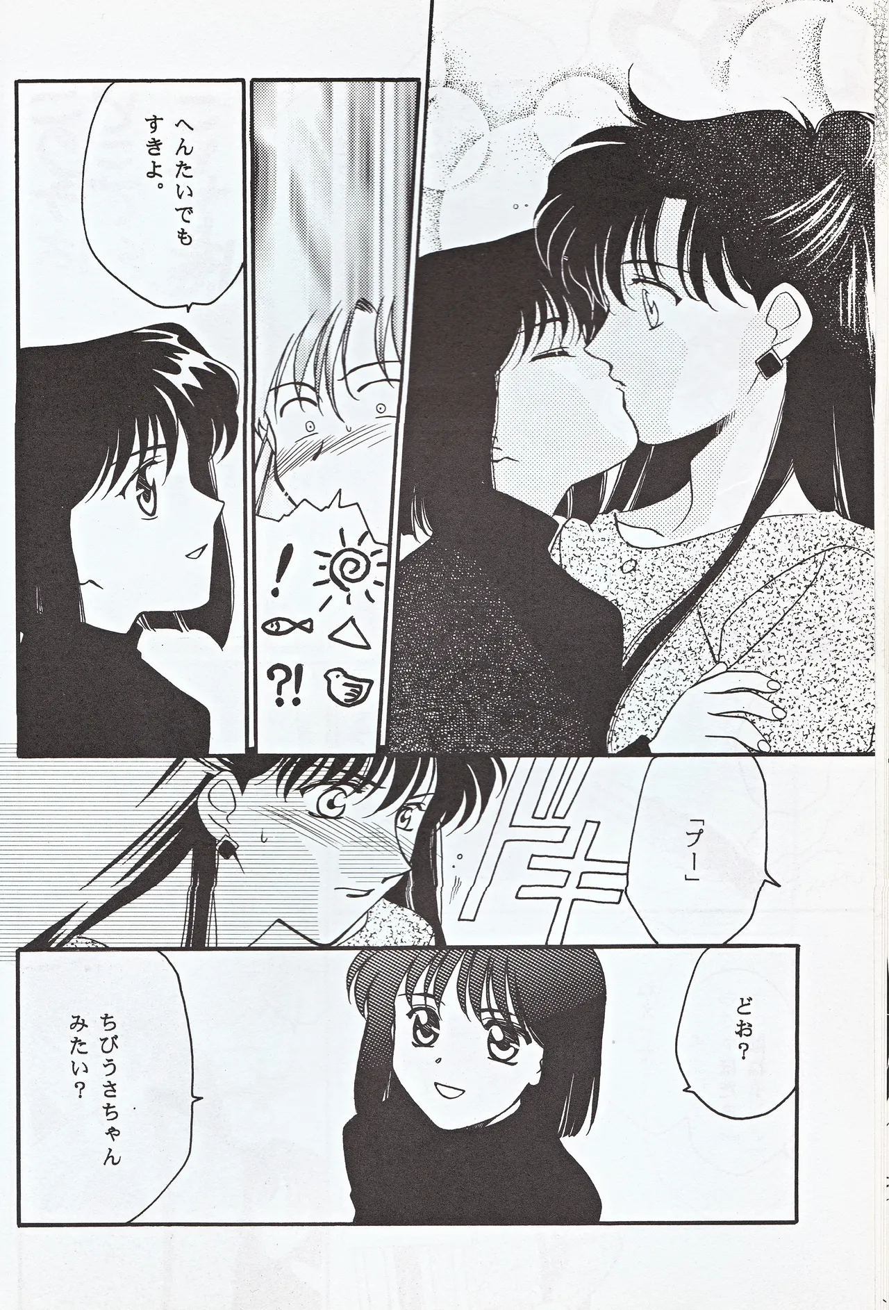 超新星 Page.42