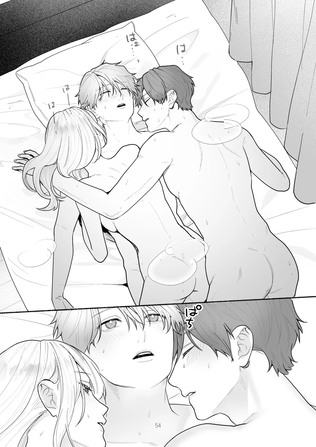 ぼくらと求めるシチュリアル～幼馴染とひたすらえっち～ Page.54