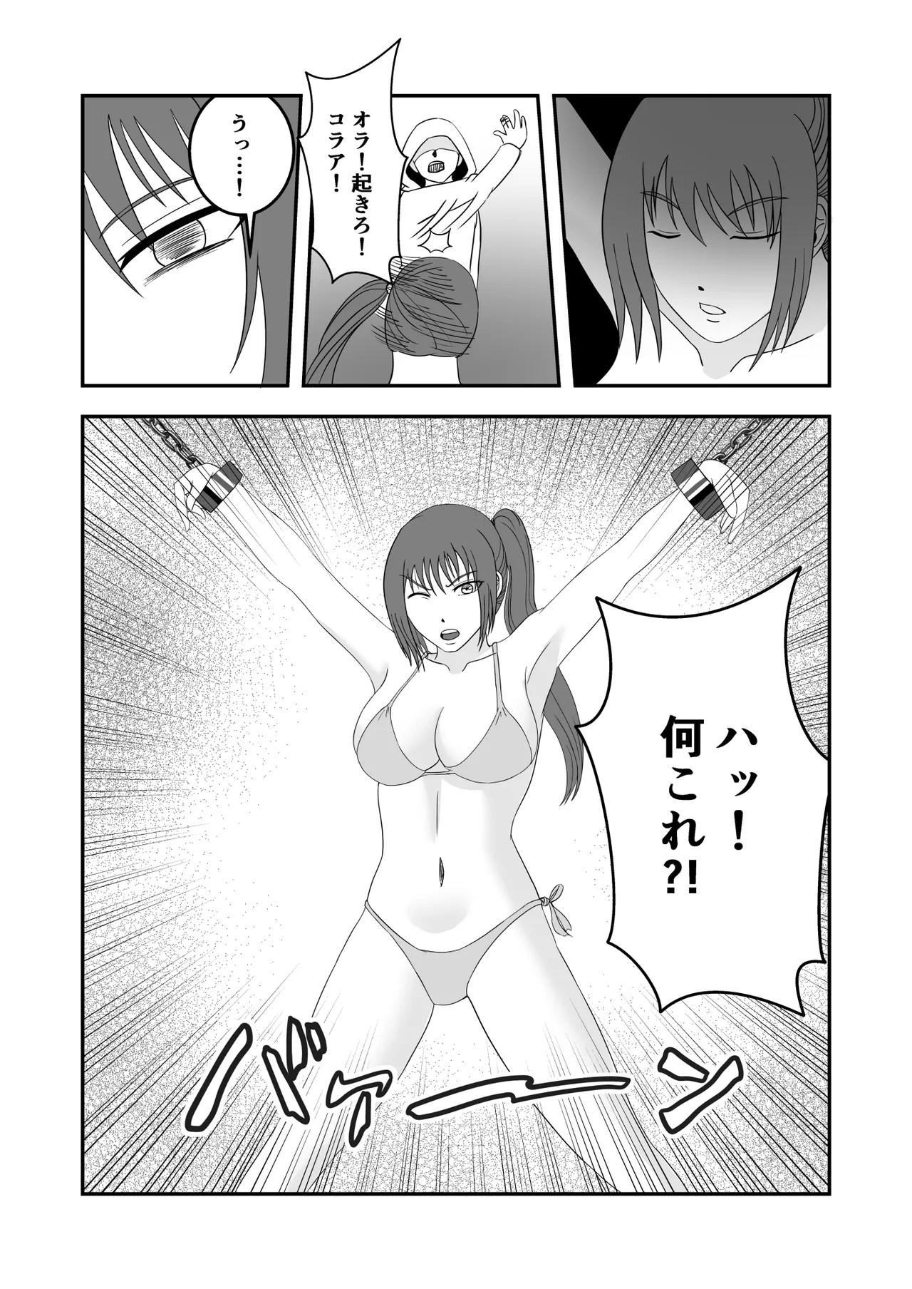 南雲さ●き くすぐり奴隷化計画 Page.27
