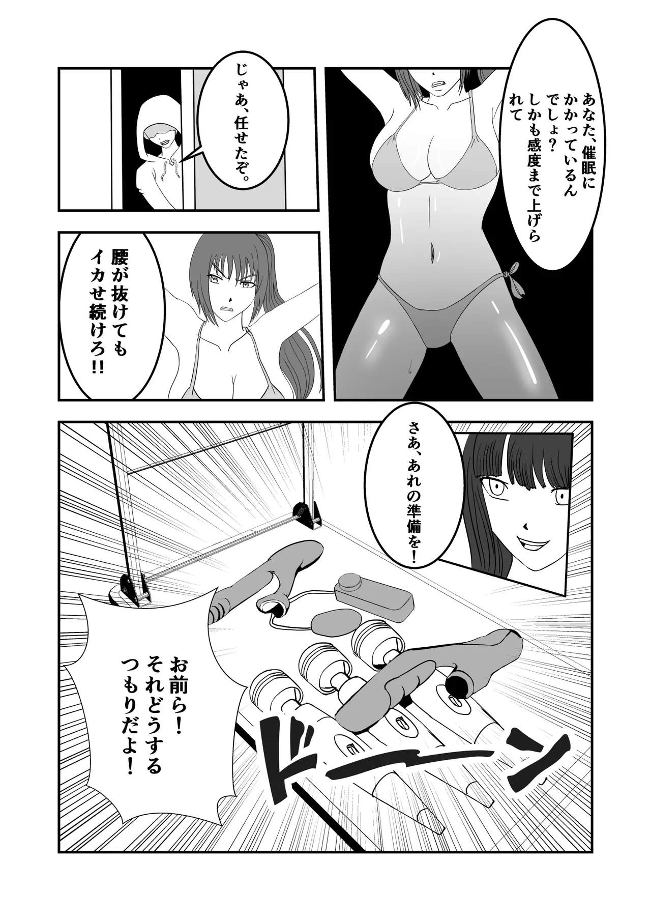 南雲さ●き くすぐり奴隷化計画 Page.29