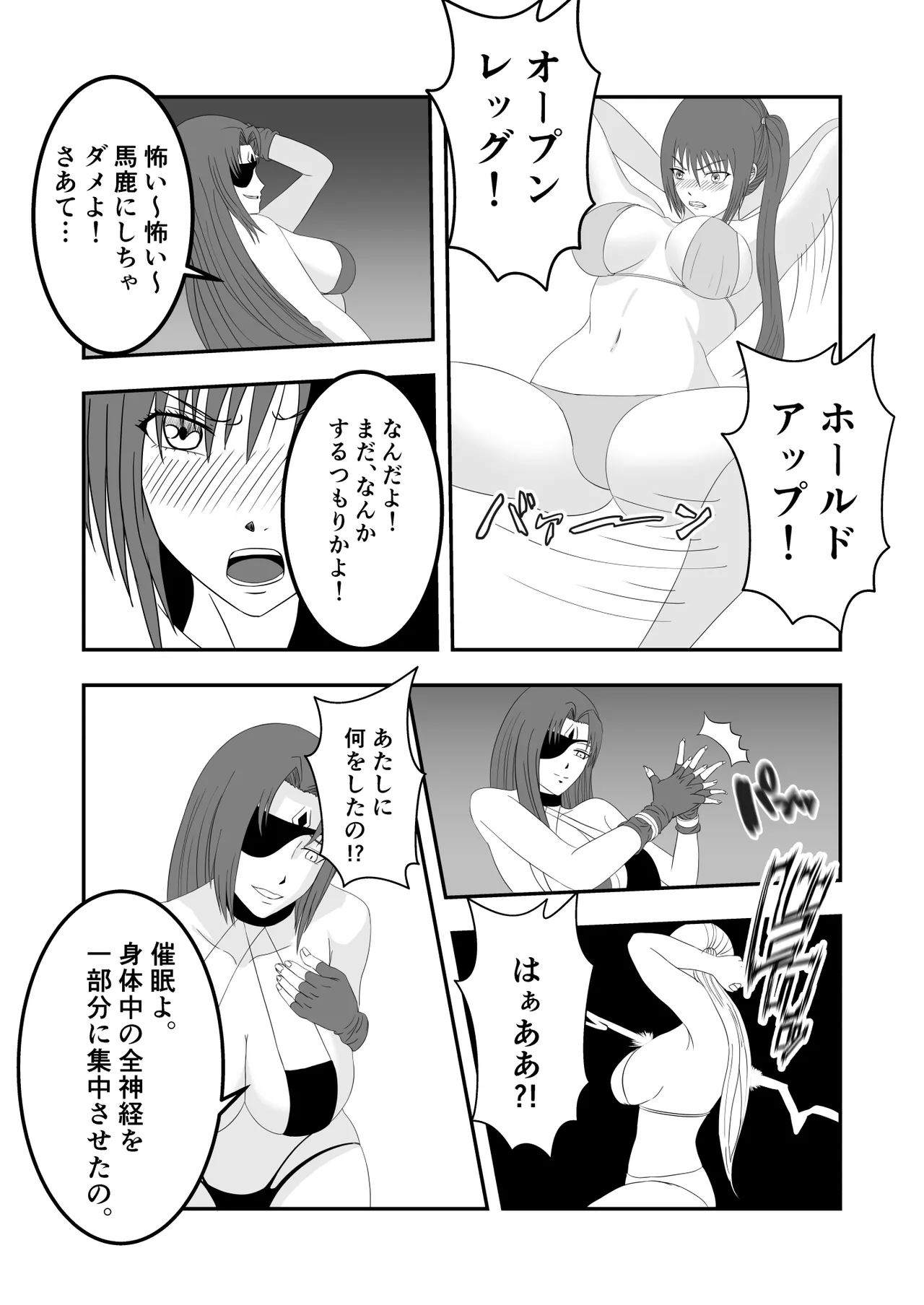 南雲さ●き くすぐり奴隷化計画 Page.37