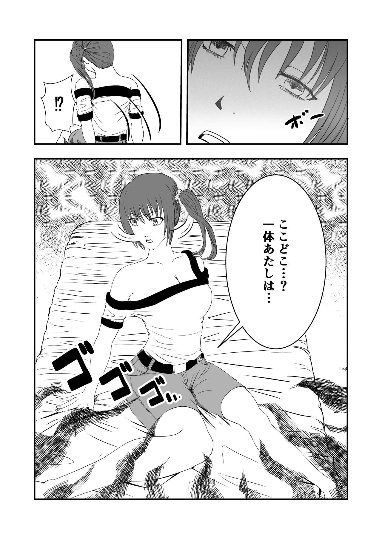 南雲さ●き くすぐり奴隷化計画 Page.8
