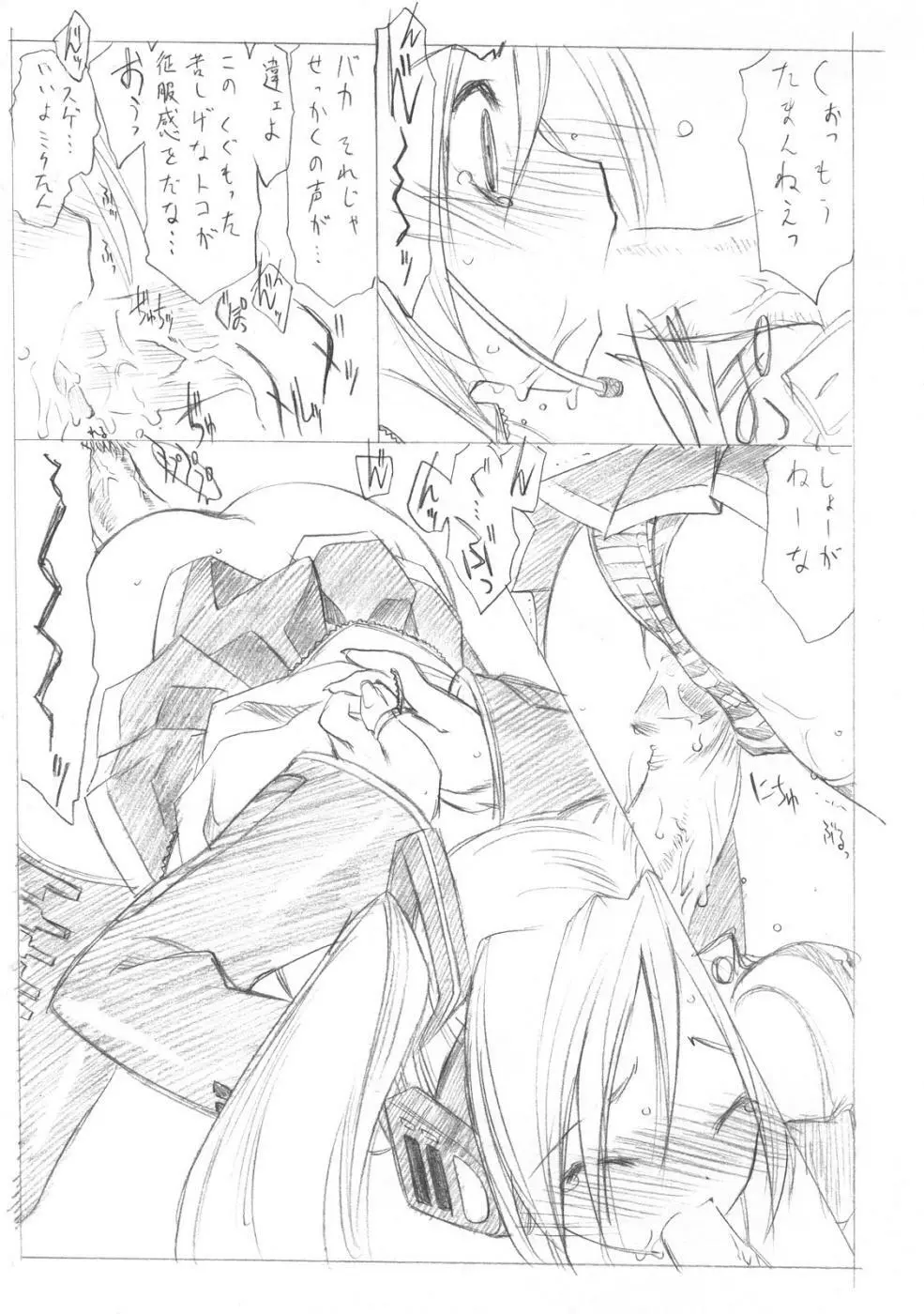 Sakumashiki Drops Girl Page.30