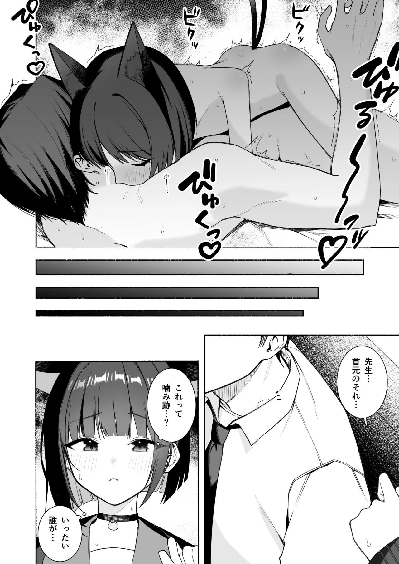 キキョウのマーキング Page.5
