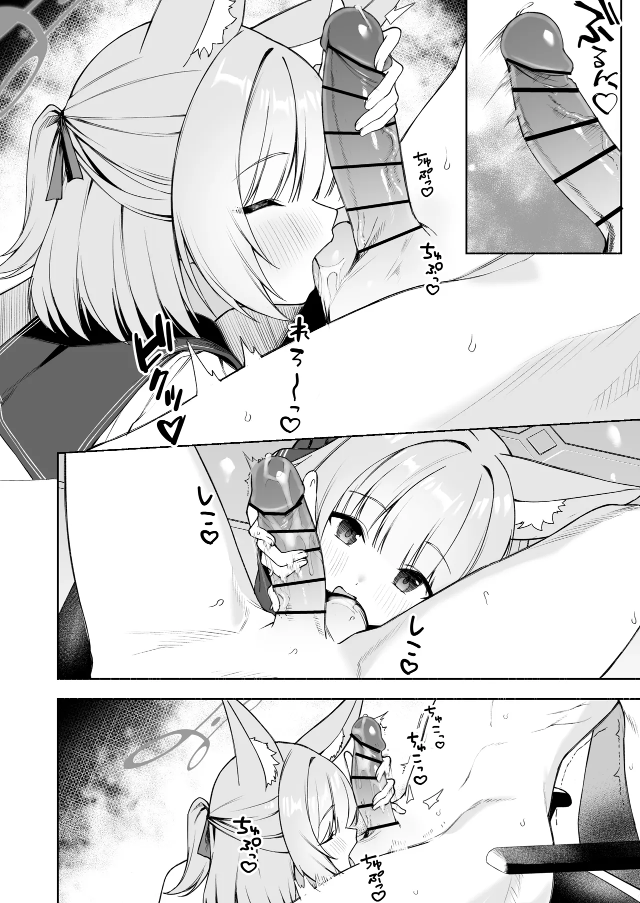ニコとおいなりさん Page.7