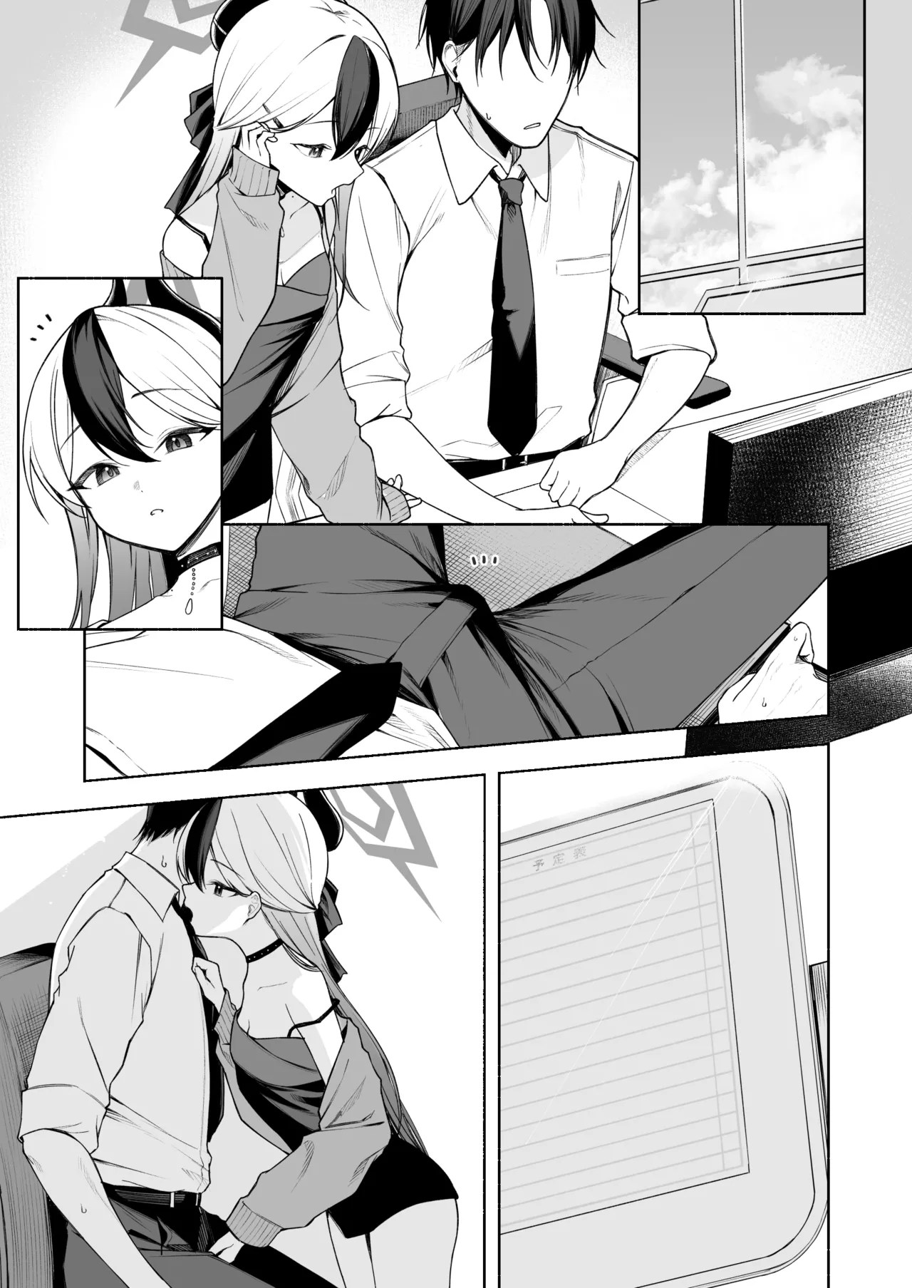 カヨコのおてて Page.6