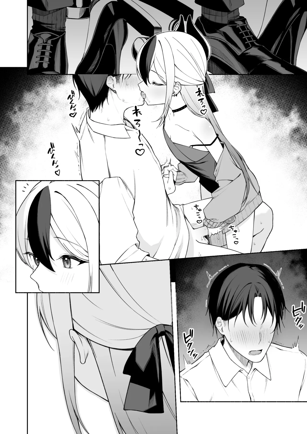 カヨコのおてて Page.7