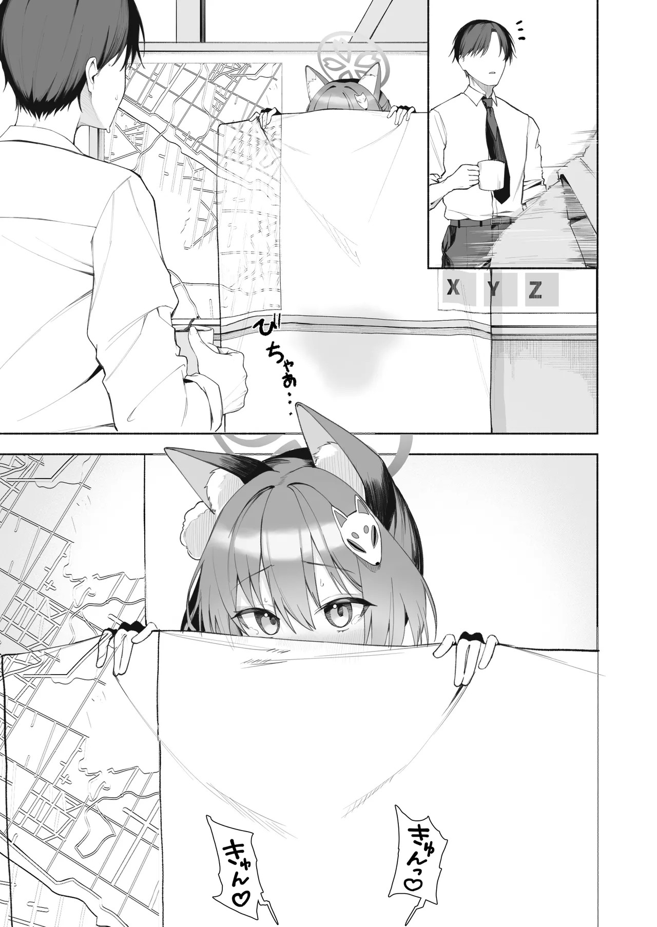 イズナの発情えっち Page.6