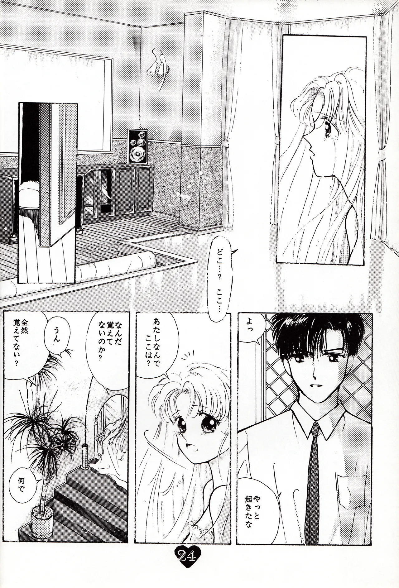 Moonish girl Page.24