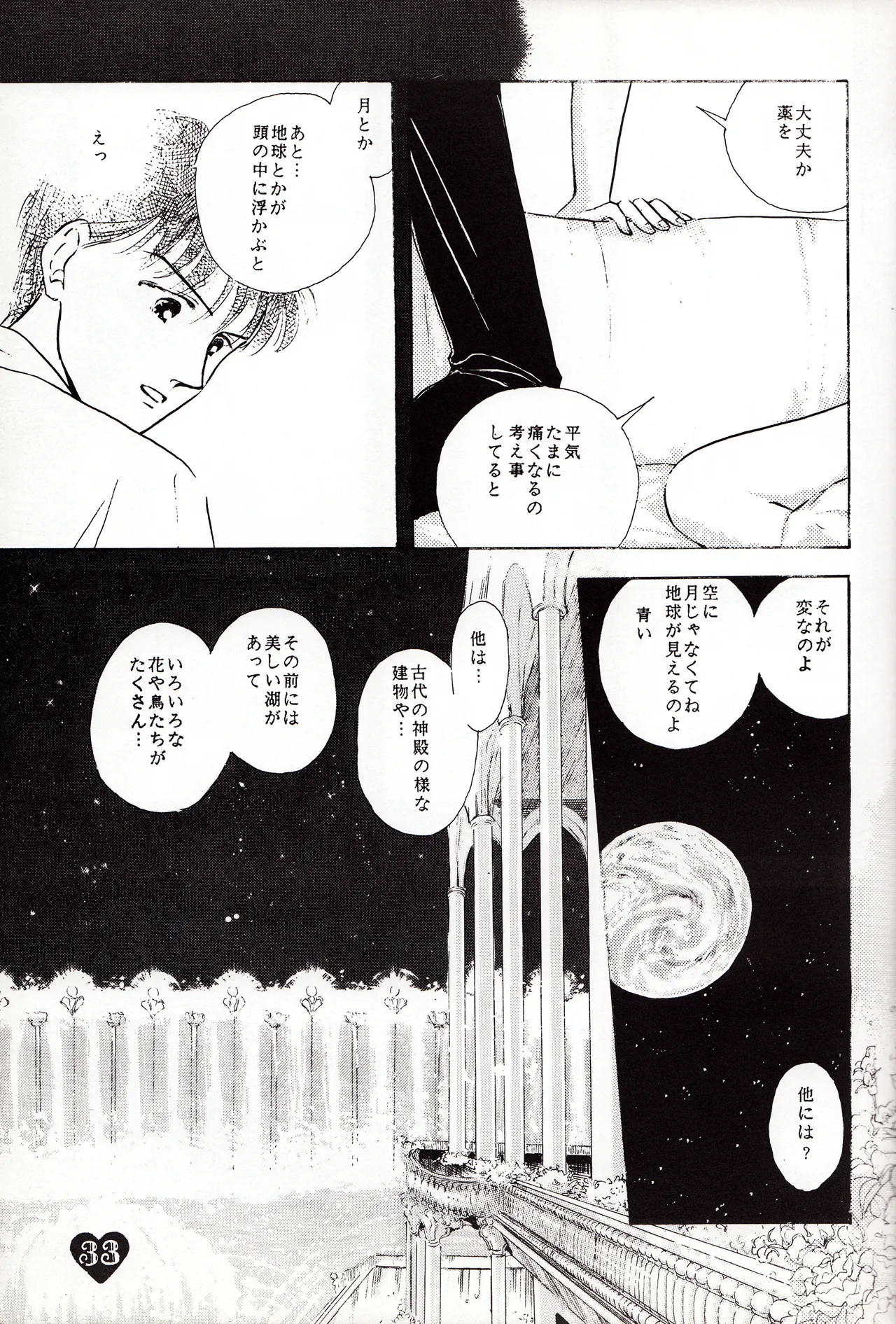 Moonish girl Page.33