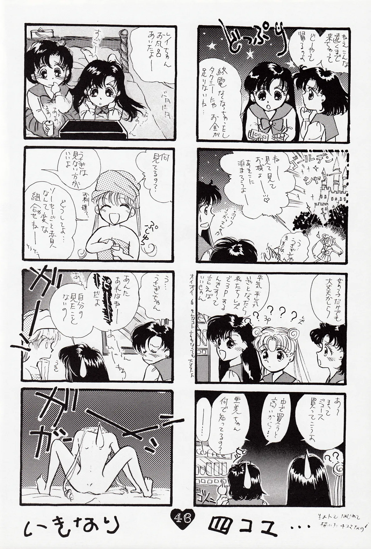 Moonish girl Page.46