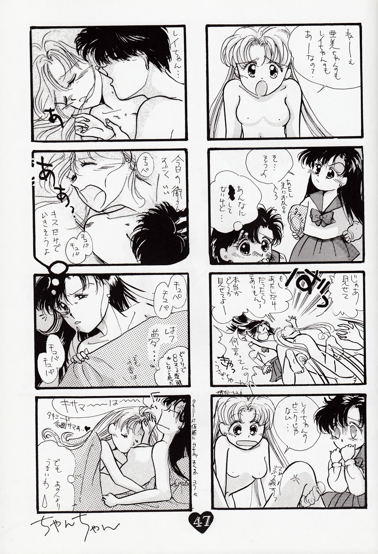 Moonish girl Page.47