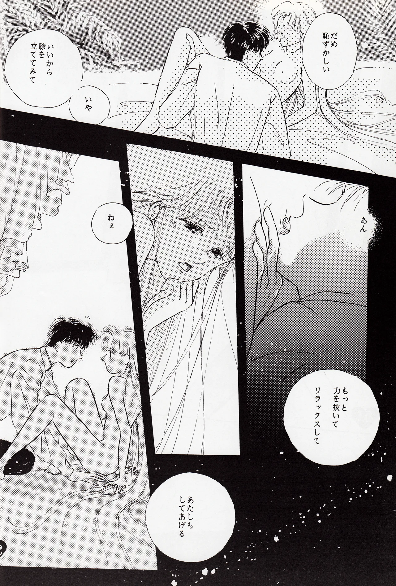 Moonish girl Page.52