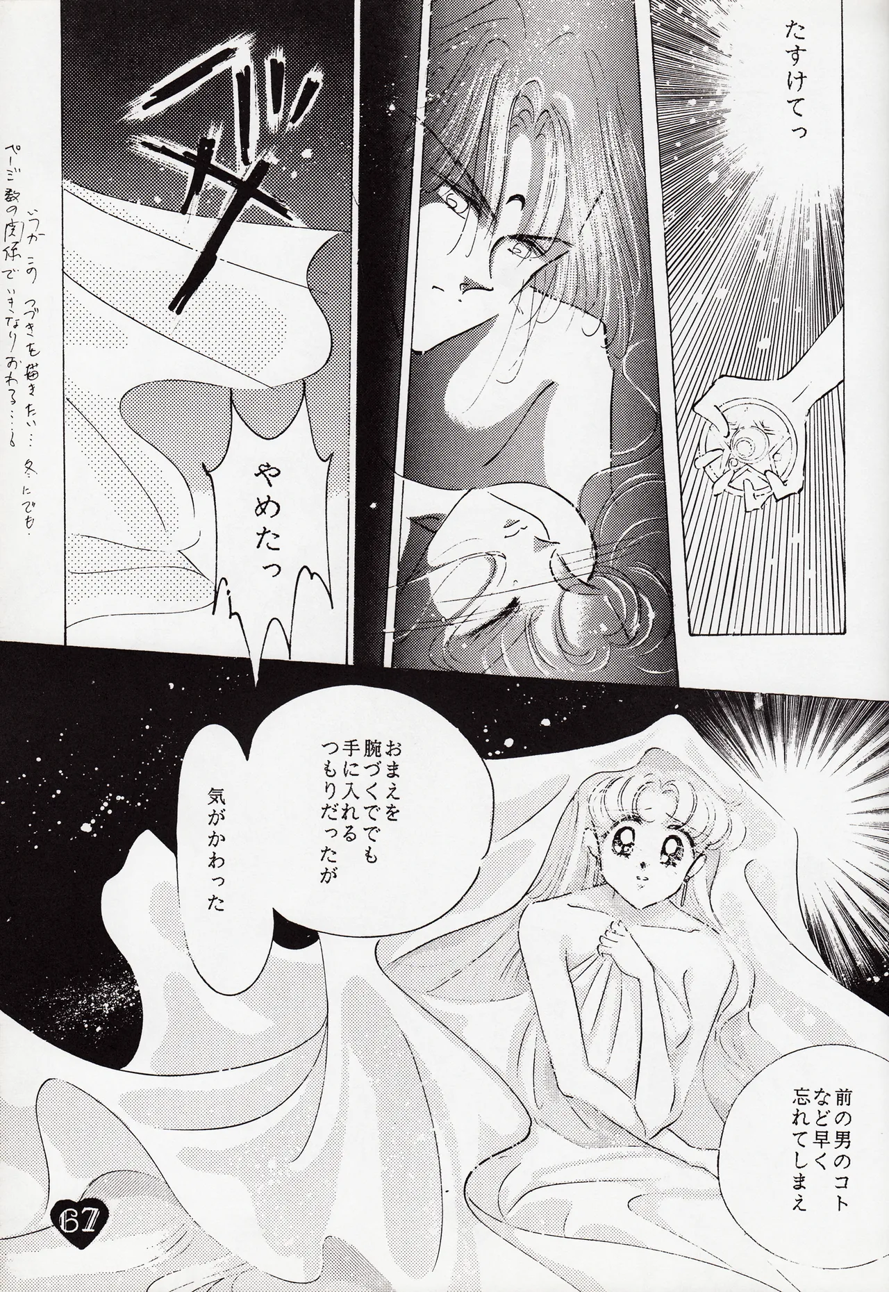 Moonish girl Page.67