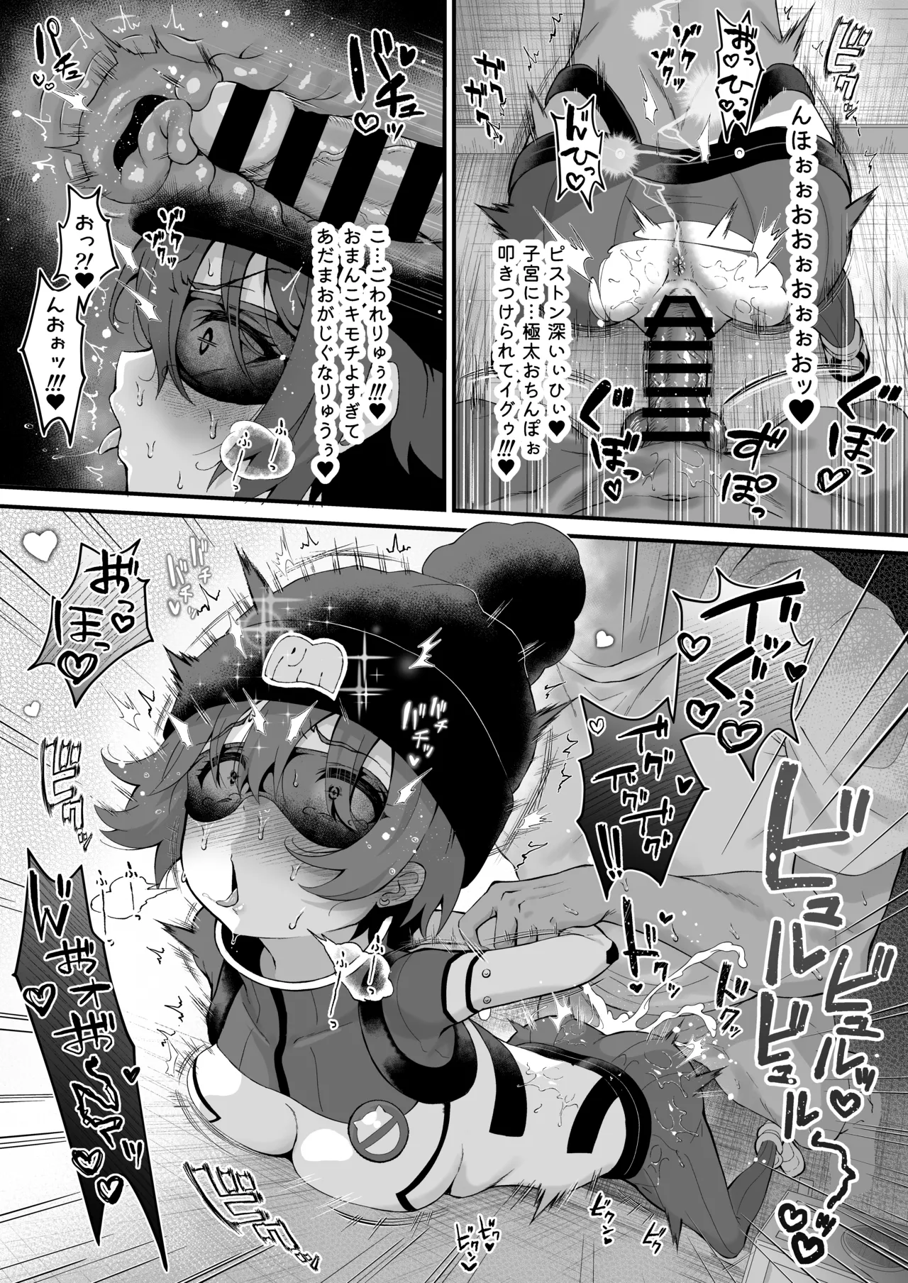 マチュ漫画 Page.3