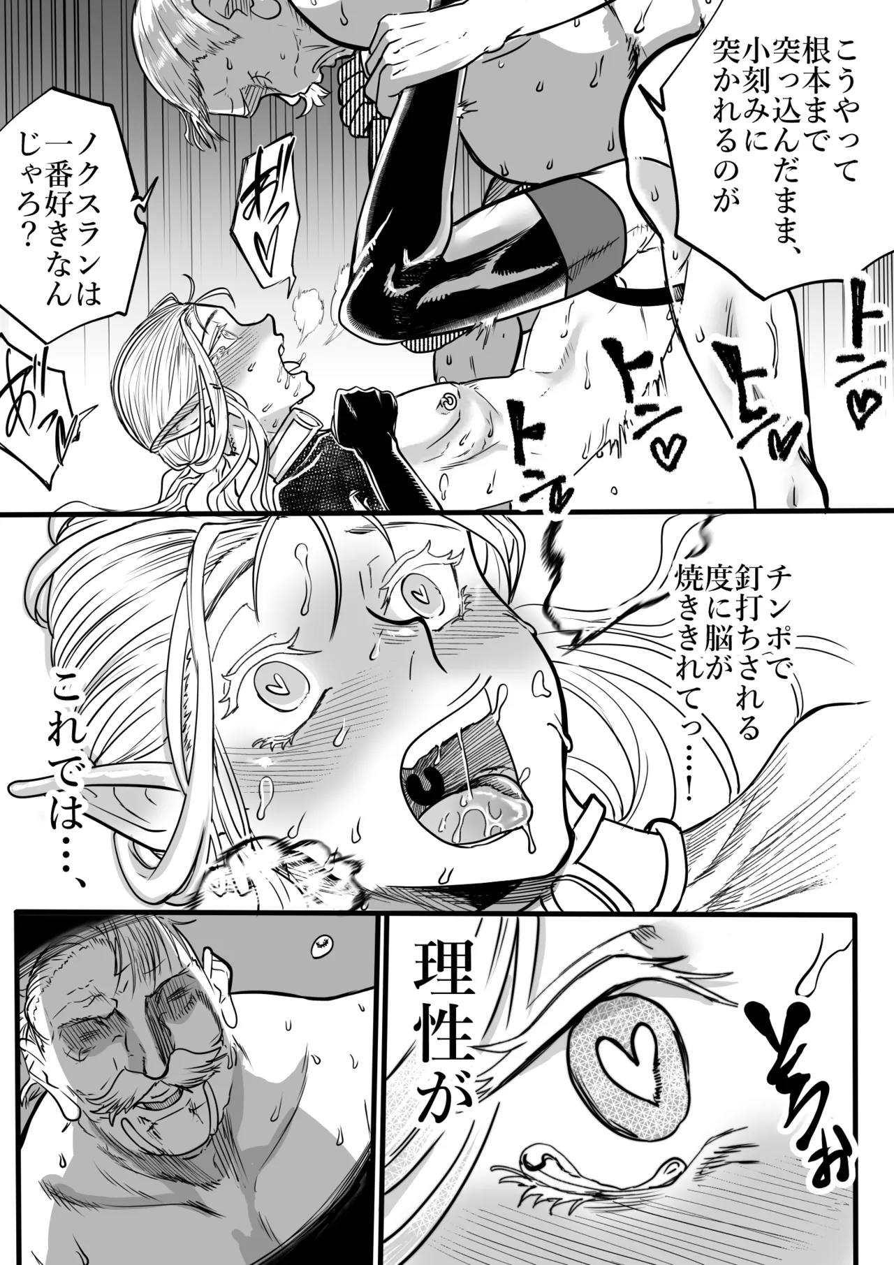 ツンデレエルフとダークエルフとの3P Page.21