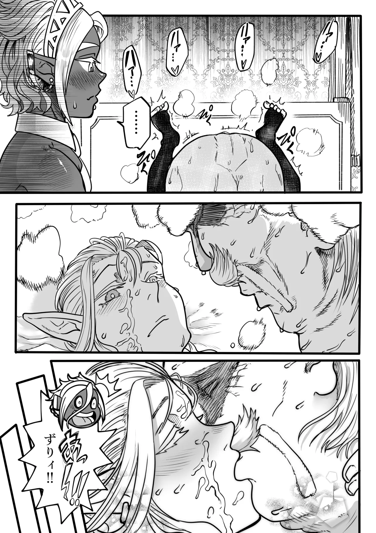 ツンデレエルフとダークエルフとの3P Page.25