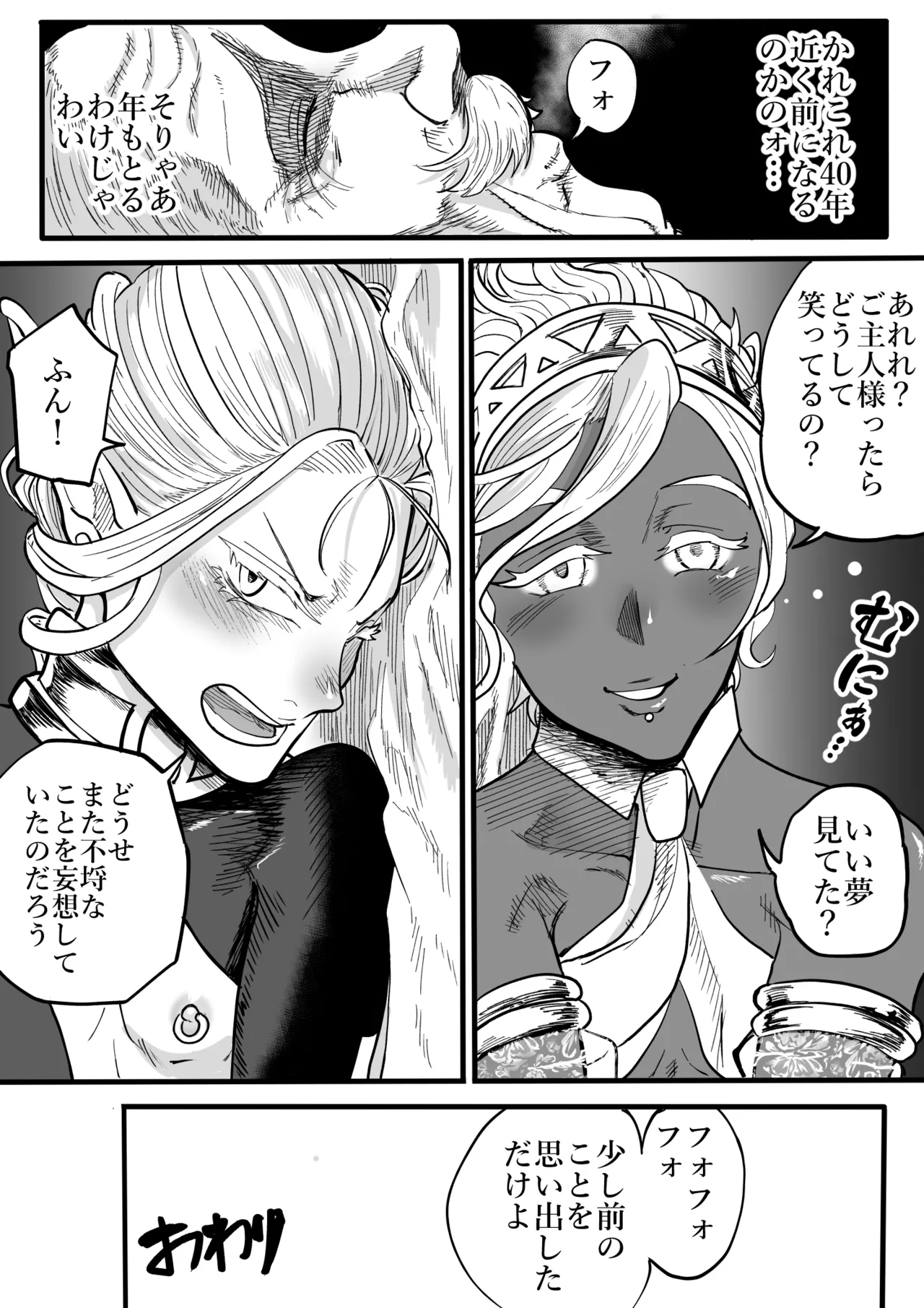 ツンデレエルフとダークエルフとの3P Page.31