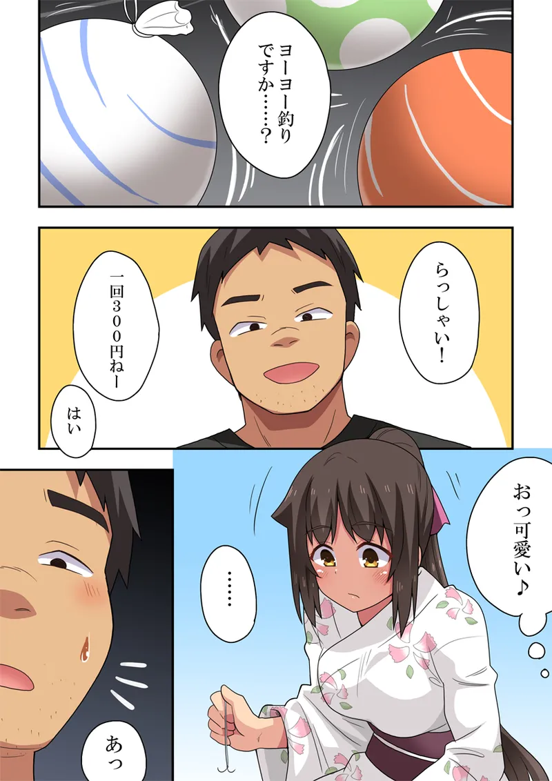 新妻七歌の露出夏祭り Page.15