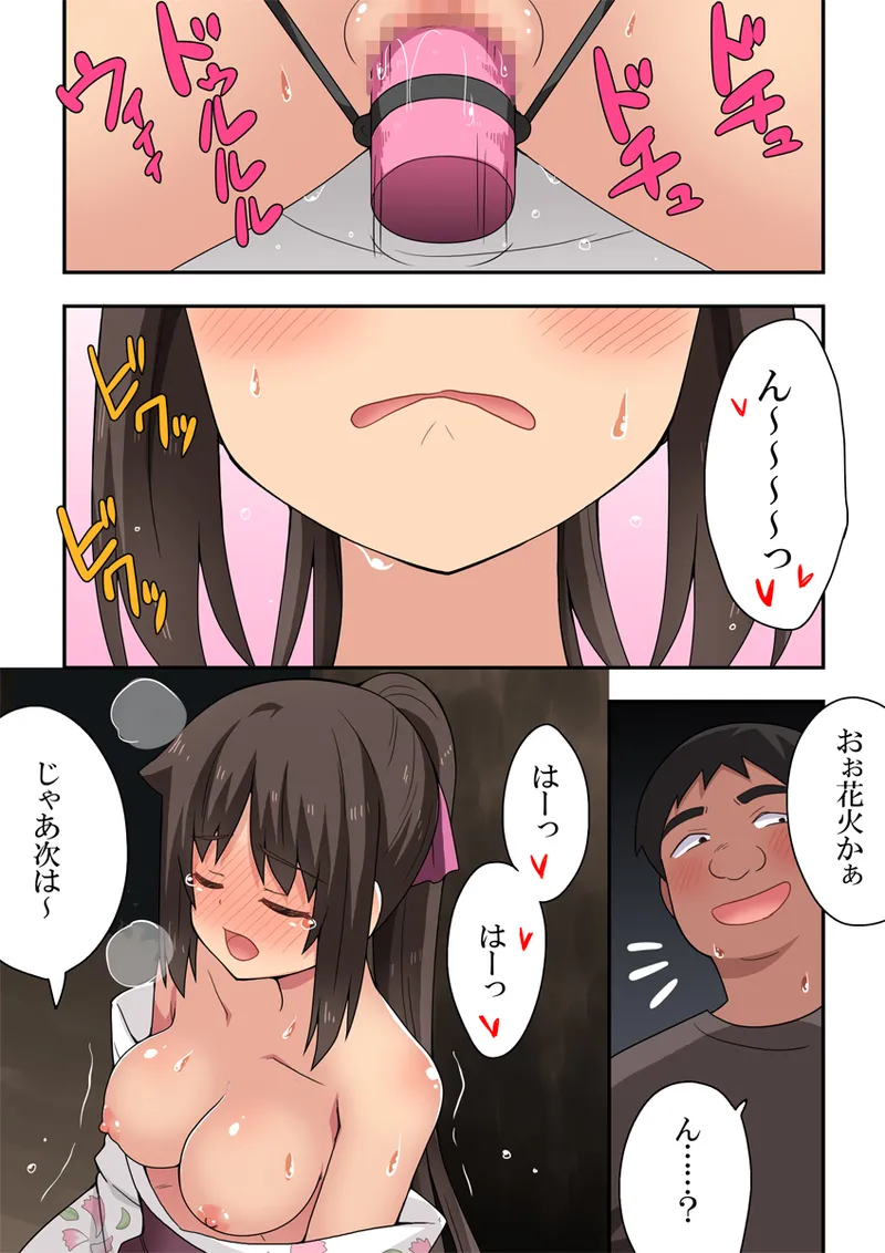 新妻七歌の露出夏祭り Page.29