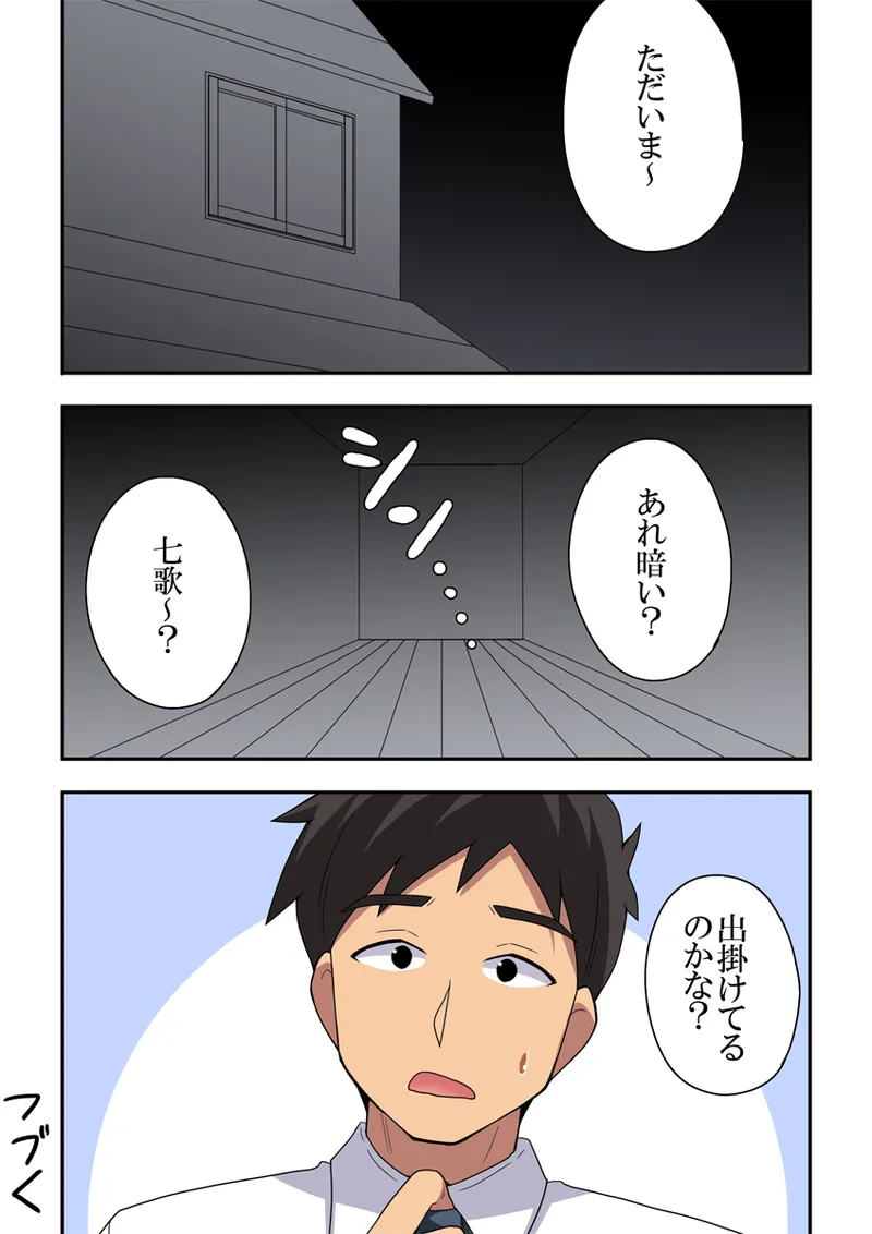 新妻七歌の露出夏祭り Page.36
