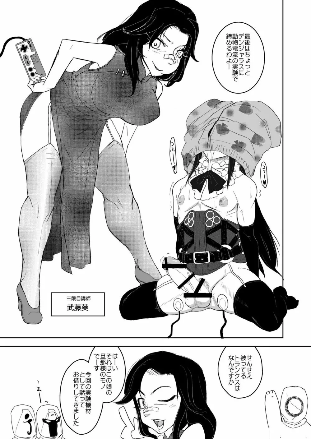 きっとかわいいオトコのコだから 畜産編 Page.18
