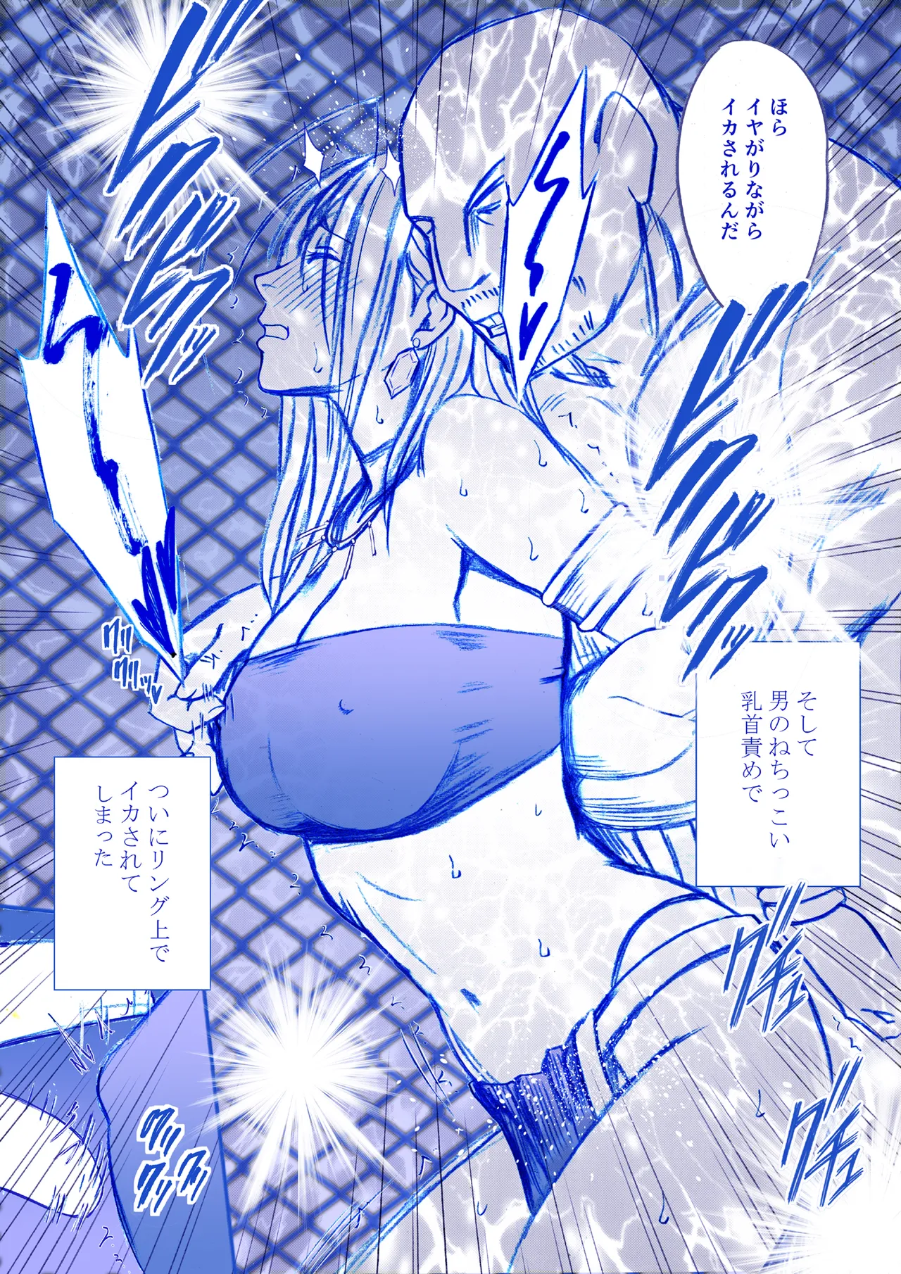 Fantia限定「囮捜査官キョウカ」コスプレ格闘編①～⑤ Page.8