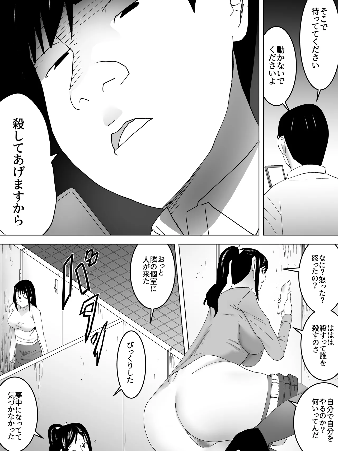 性転換女子便所 Page.11