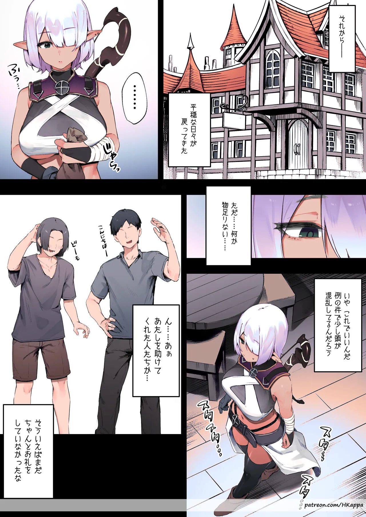 ダークエルフさんと呪いの装備 Page.42