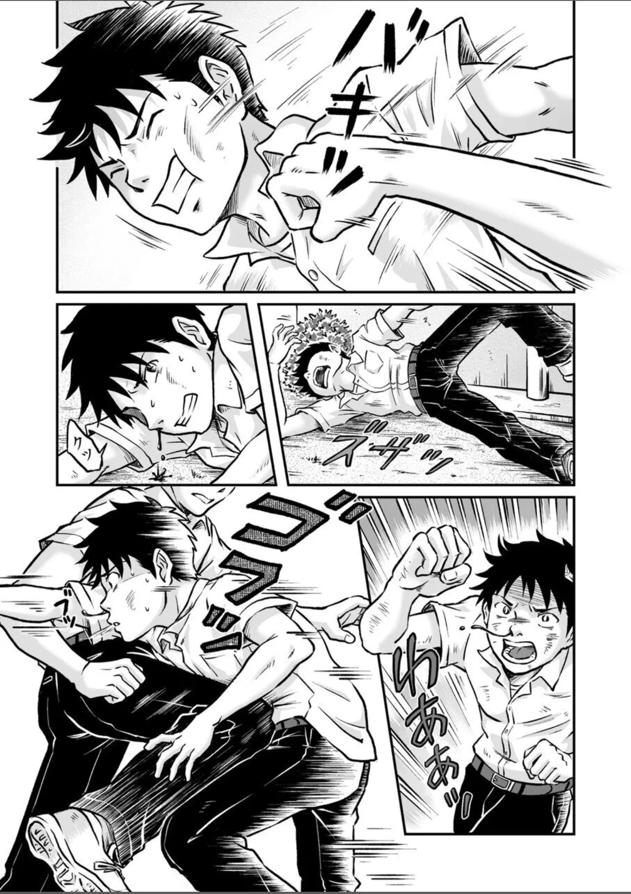 進め！全力妄想少年〈後編4〉 Page.55