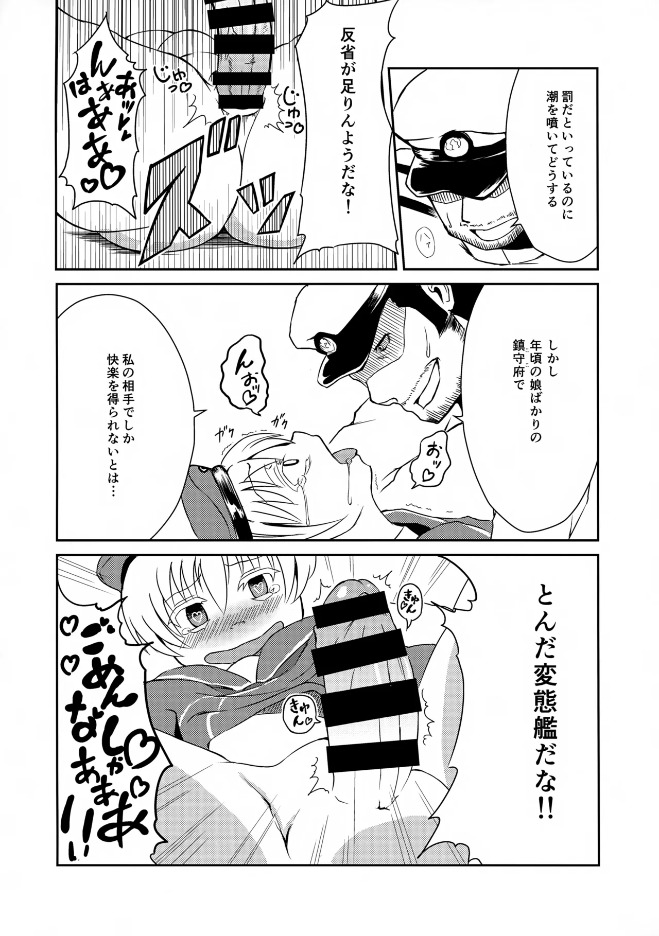 ドイツのおいしいソーセージ Page.14