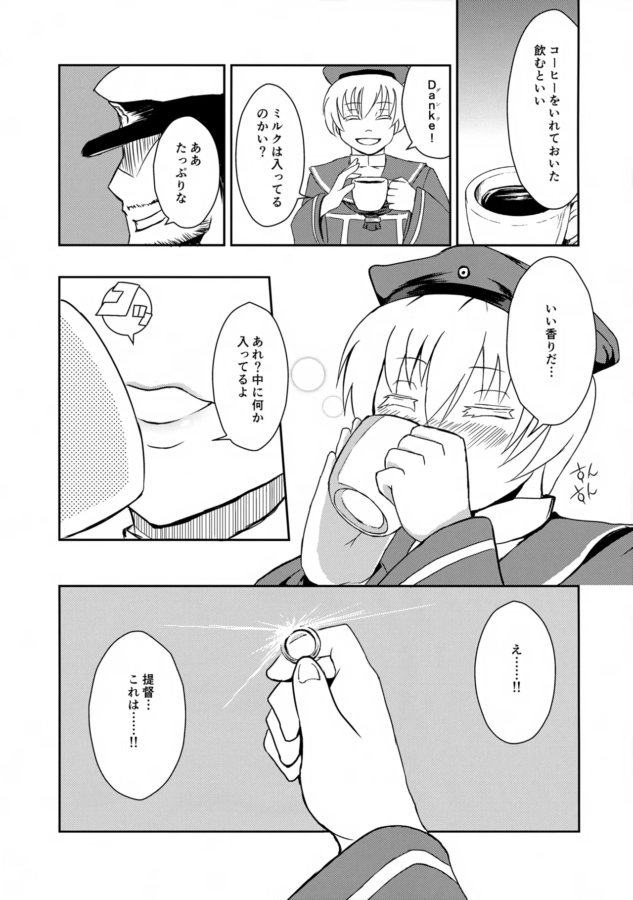 ドイツのおいしいソーセージ Page.19