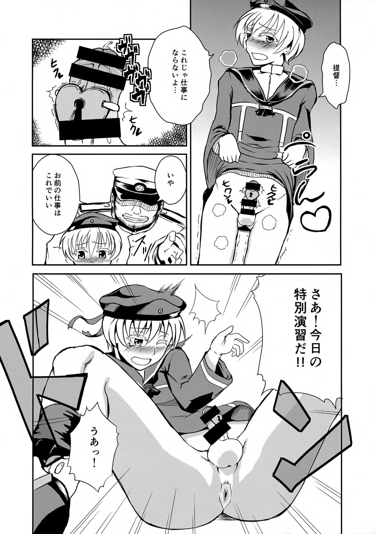 ドイツのおいしいソーセージ Page.6