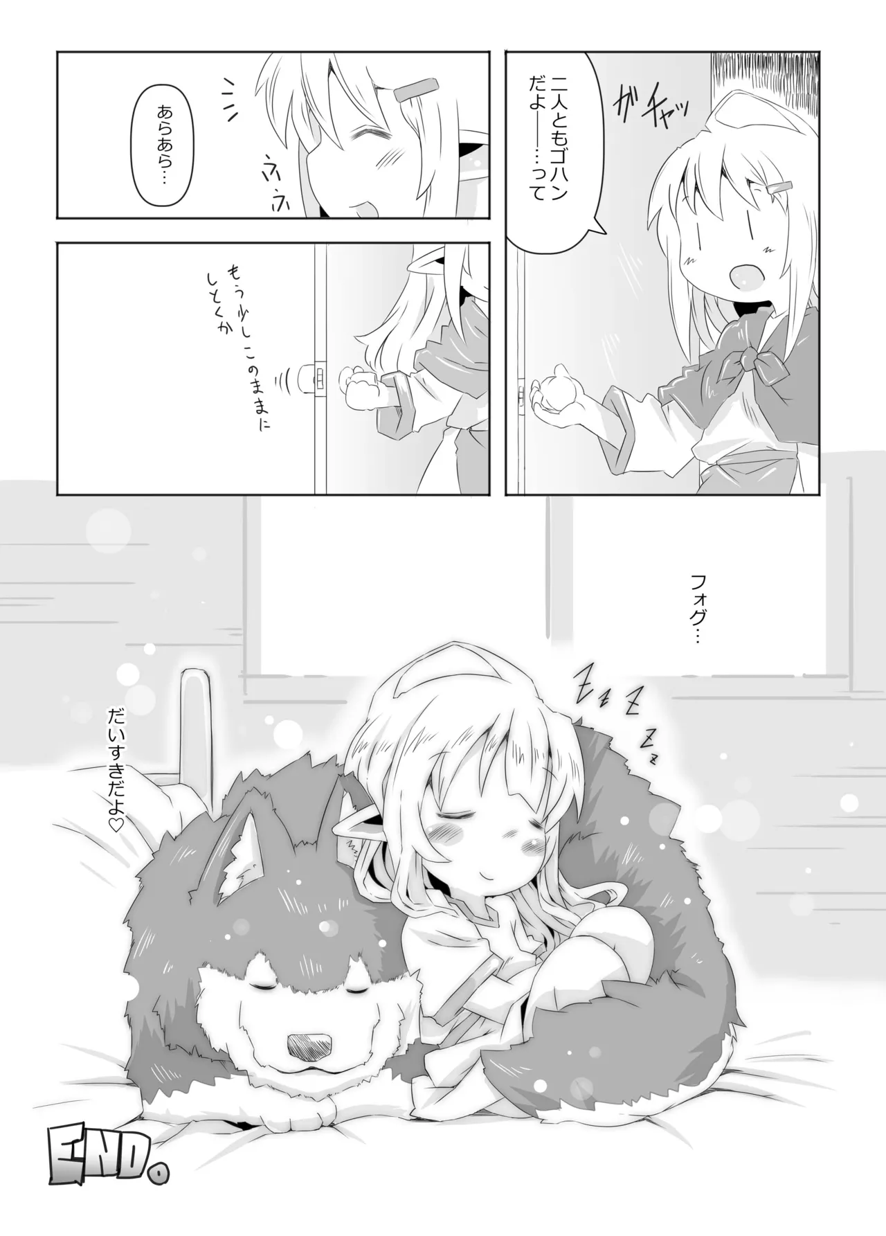 sweet cherry emotion Page.21