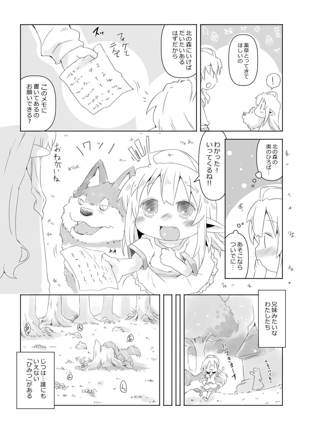 sweet cherry emotion Page.5